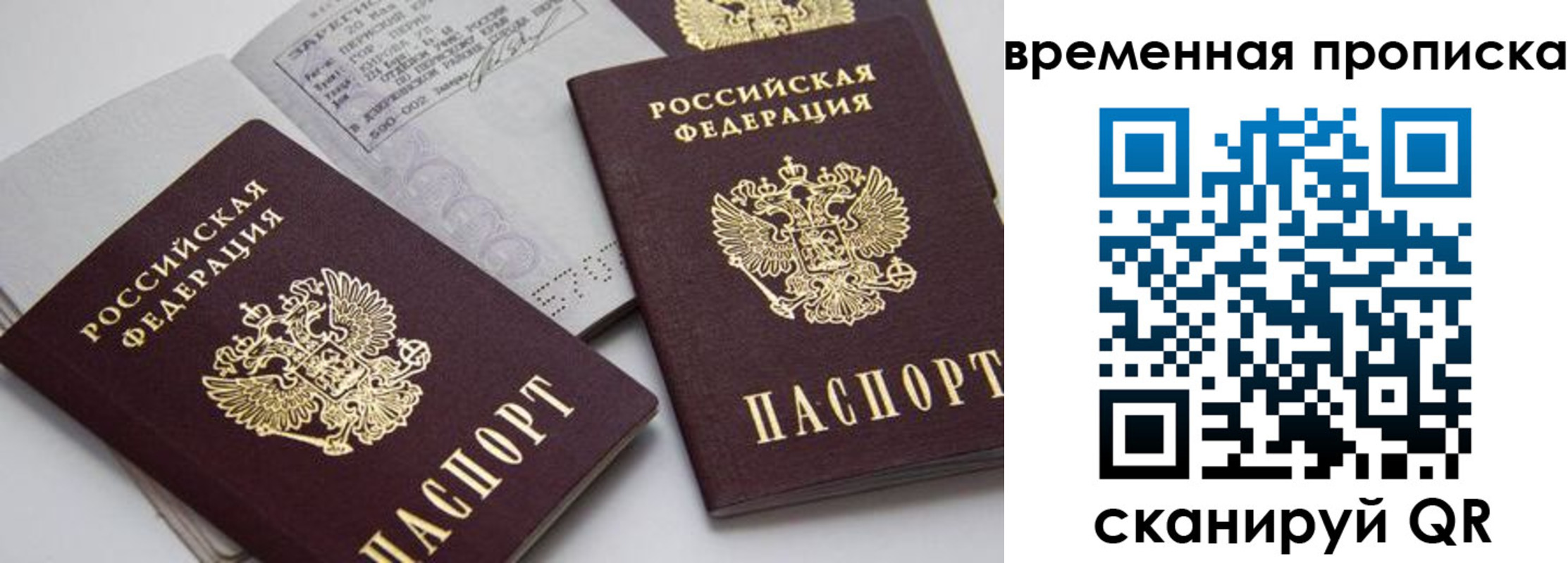 прописка иностранных граждан в Воронеже