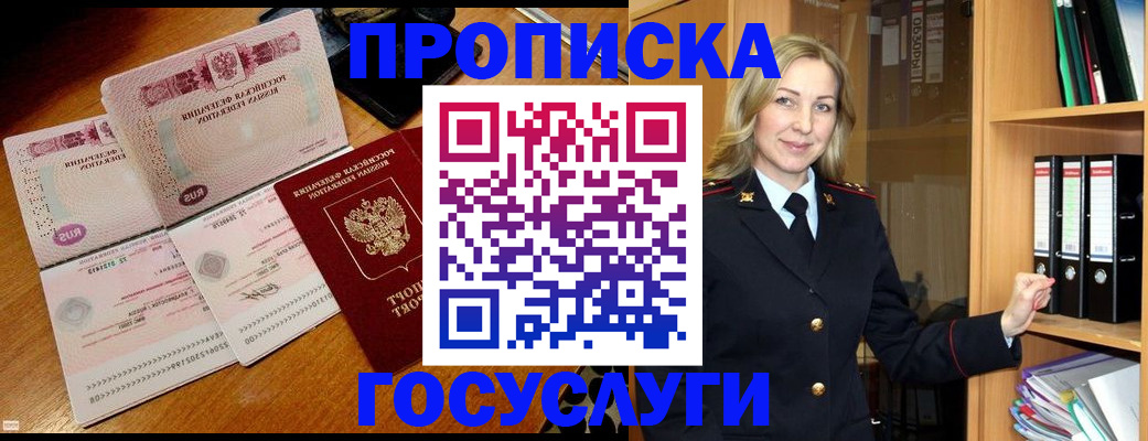 временная регистрация госуслуги в Воронеже